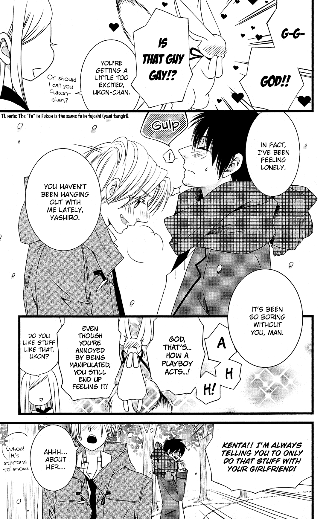 Kami-sama no Ekohiiki Vol. 1 Ch. 1 第27页