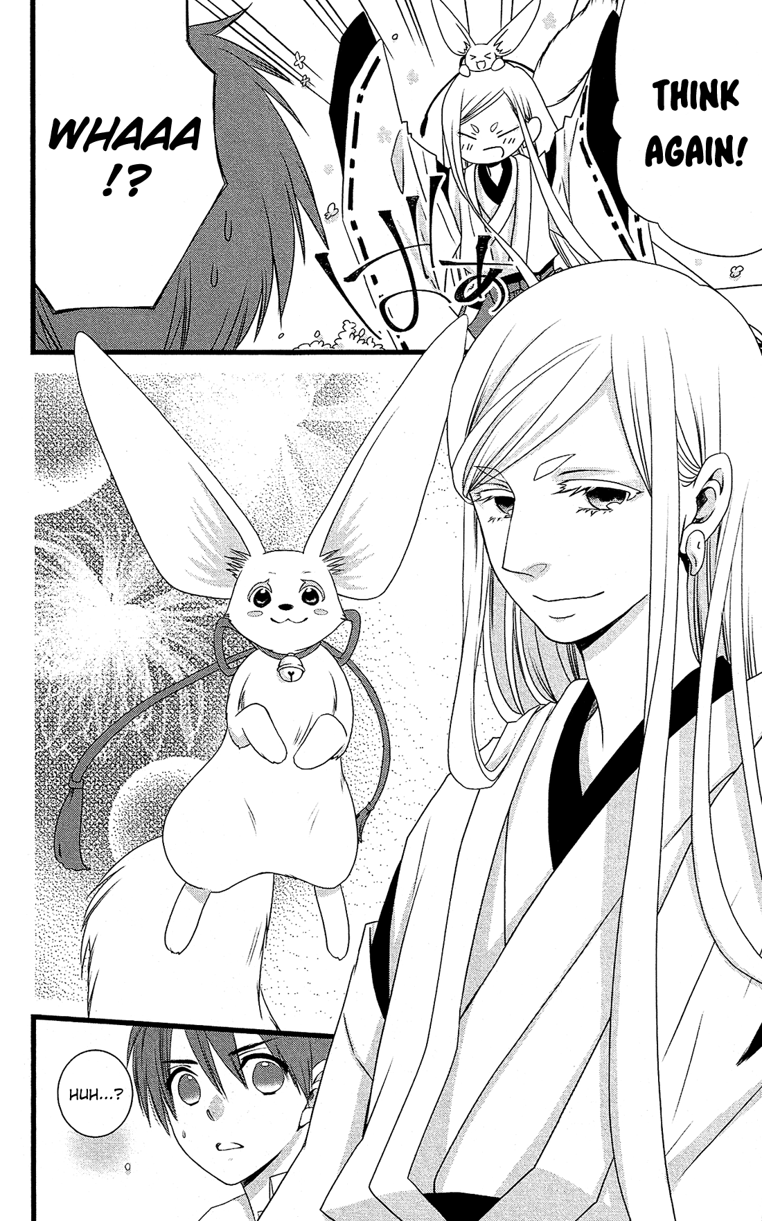 Kami-sama no Ekohiiki Vol. 1 Ch. 1 第40页