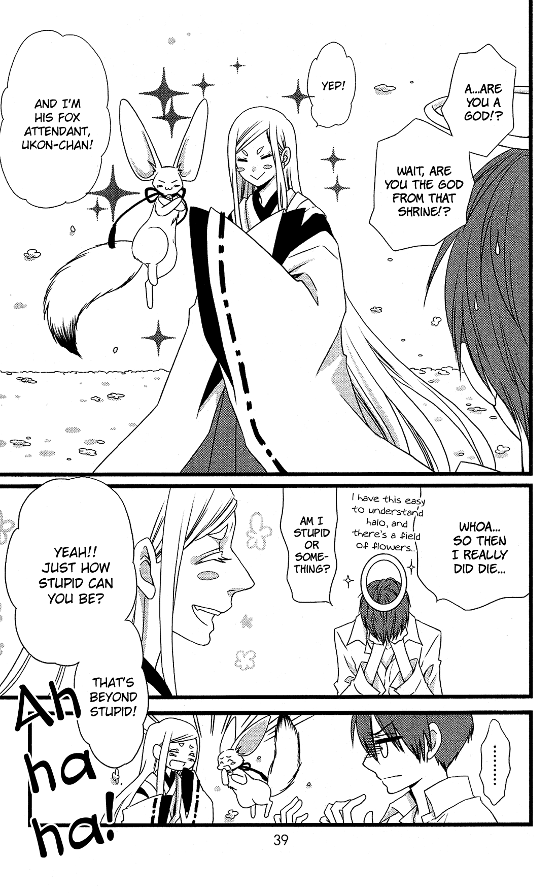 Kami-sama no Ekohiiki Vol. 1 Ch. 1 第41页
