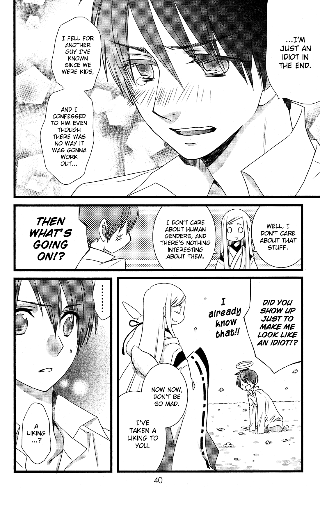 Kami-sama no Ekohiiki Vol. 1 Ch. 1 第42页