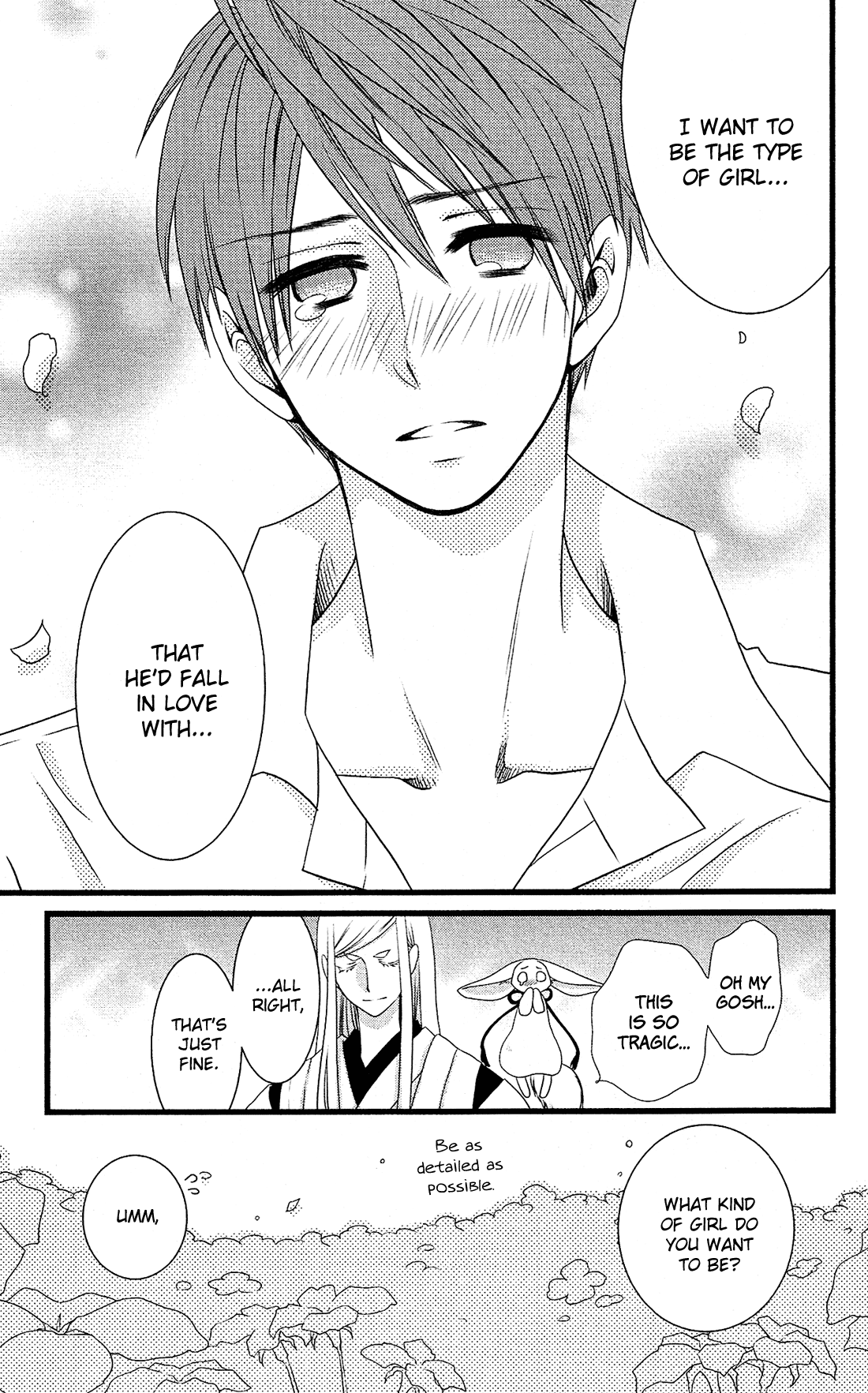 Kami-sama no Ekohiiki Vol. 1 Ch. 1 第47页