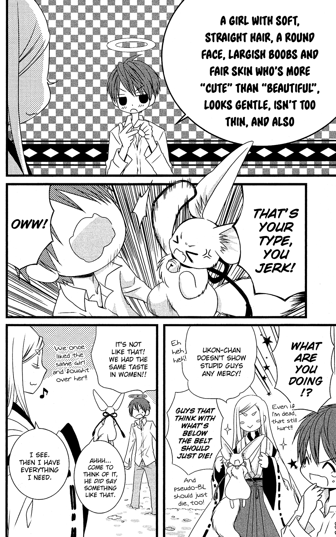 Kami-sama no Ekohiiki Vol. 1 Ch. 1 第48页