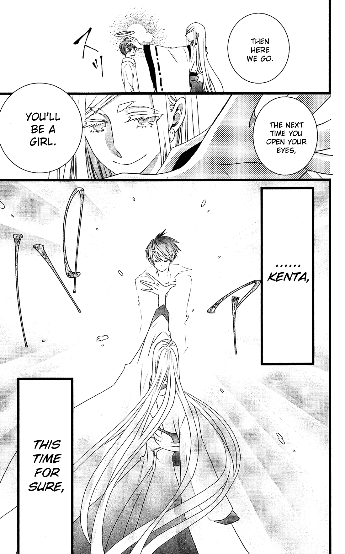 Kami-sama no Ekohiiki Vol. 1 Ch. 1 第49页