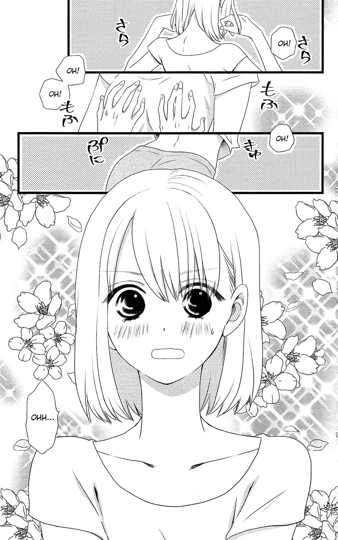 Kami-sama no Ekohiiki Vol. 1 Ch. 1 第52页