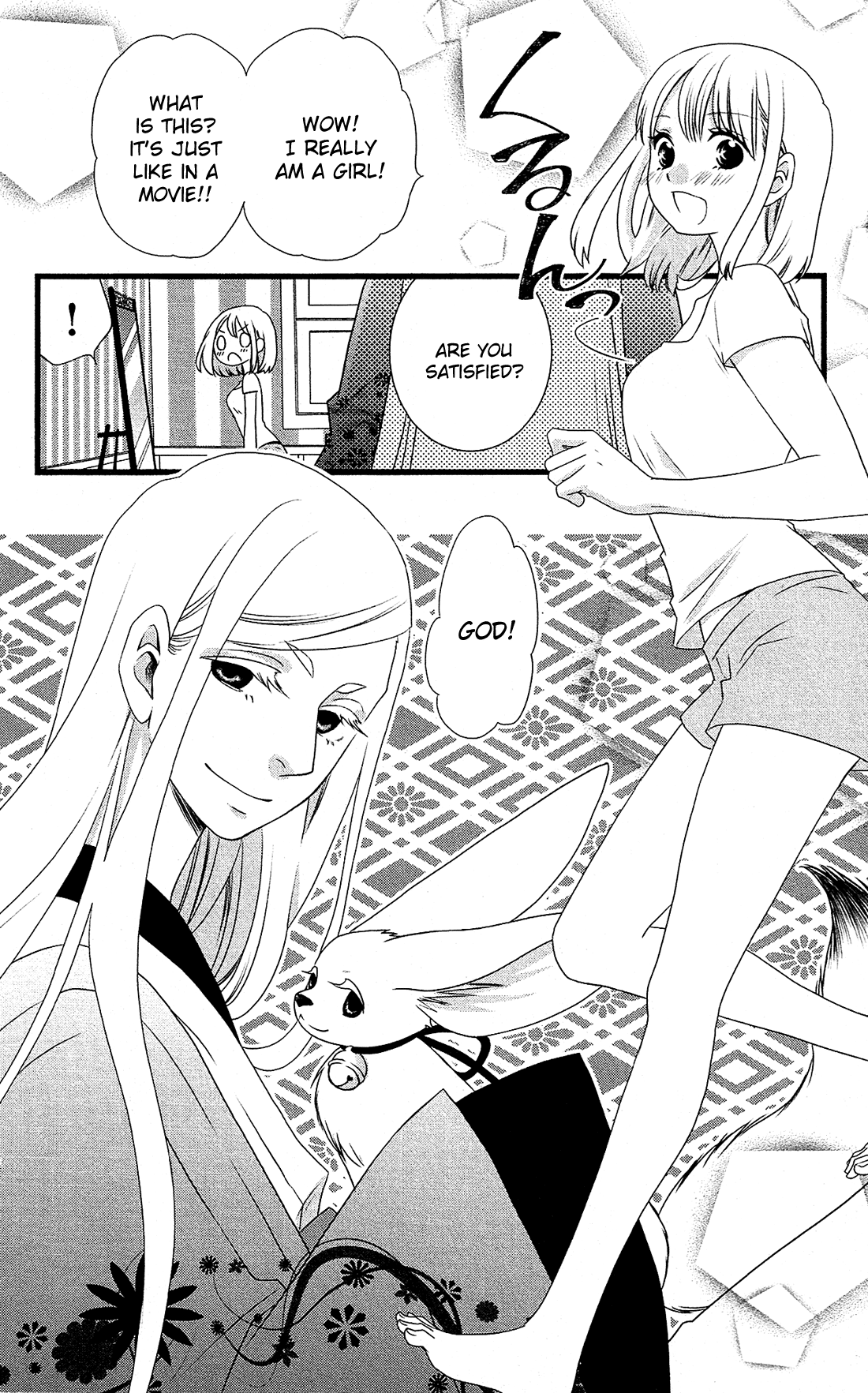 Kami-sama no Ekohiiki Vol. 1 Ch. 1 第53页