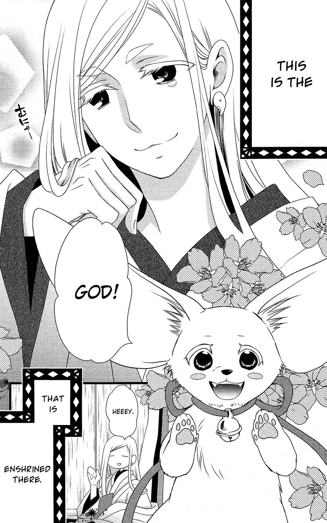 Kami-sama no Ekohiiki Vol. 1 Ch. 1 第10页