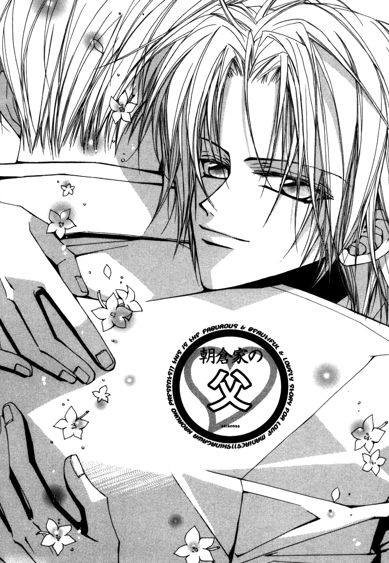 Asakura Ke no Hitobito Ch. 3 第2页