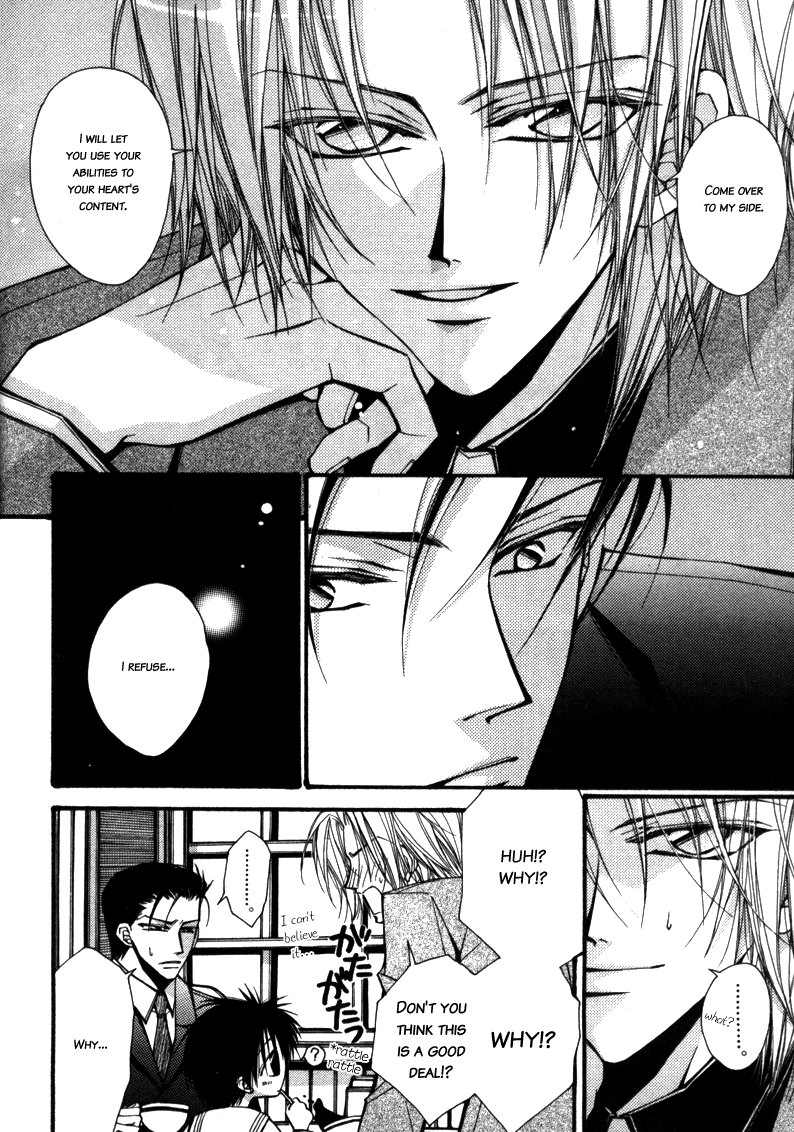 Asakura Ke no Hitobito Ch. 3 第12页