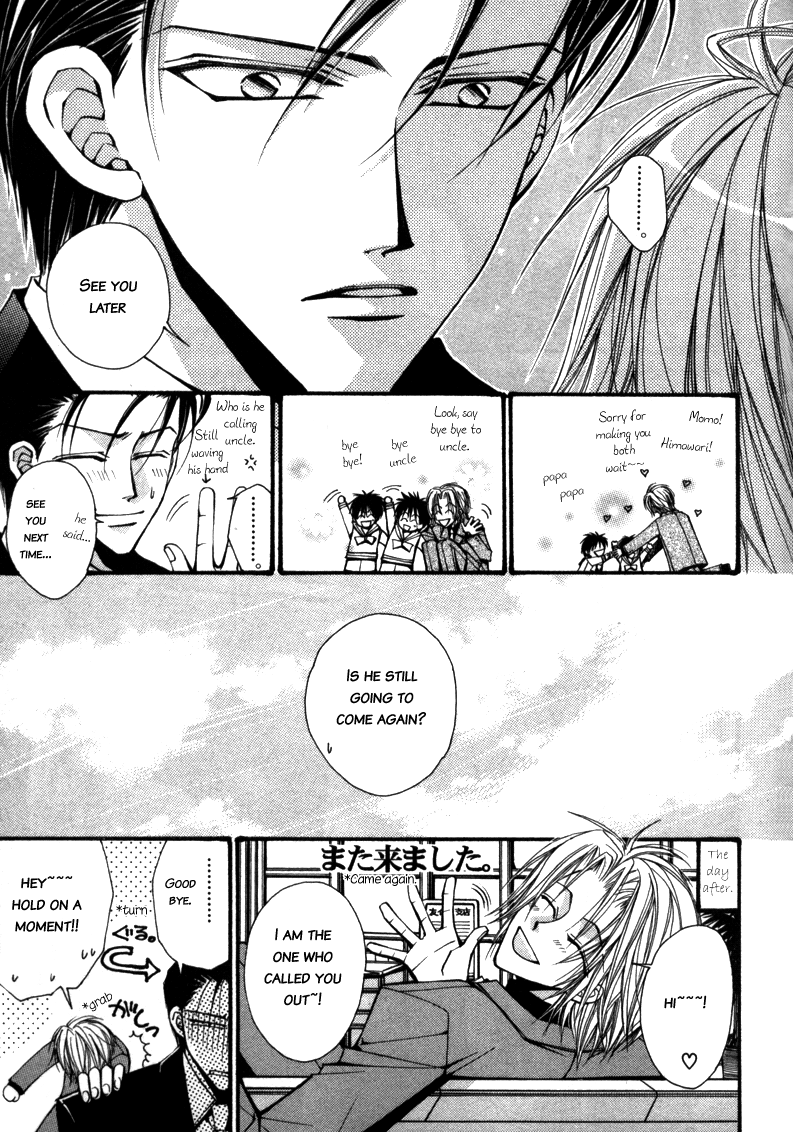 Asakura Ke no Hitobito Ch. 3 第17页