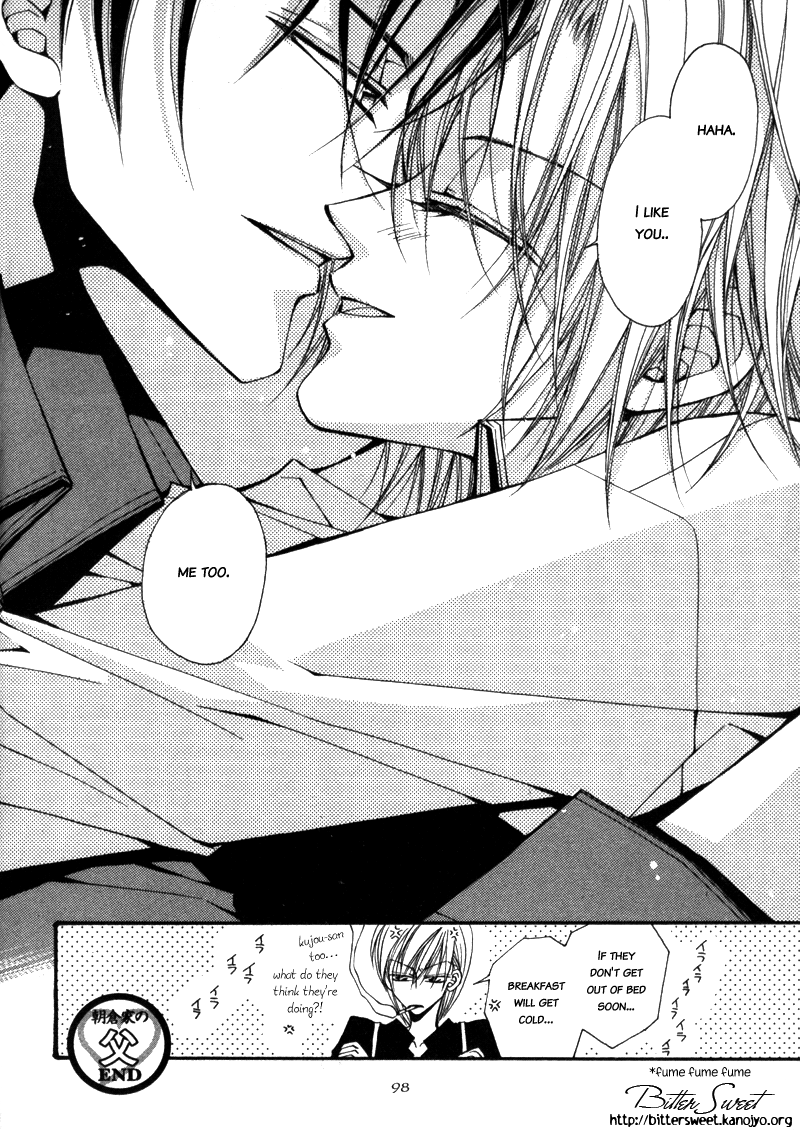 Asakura Ke no Hitobito Ch. 3 第32页