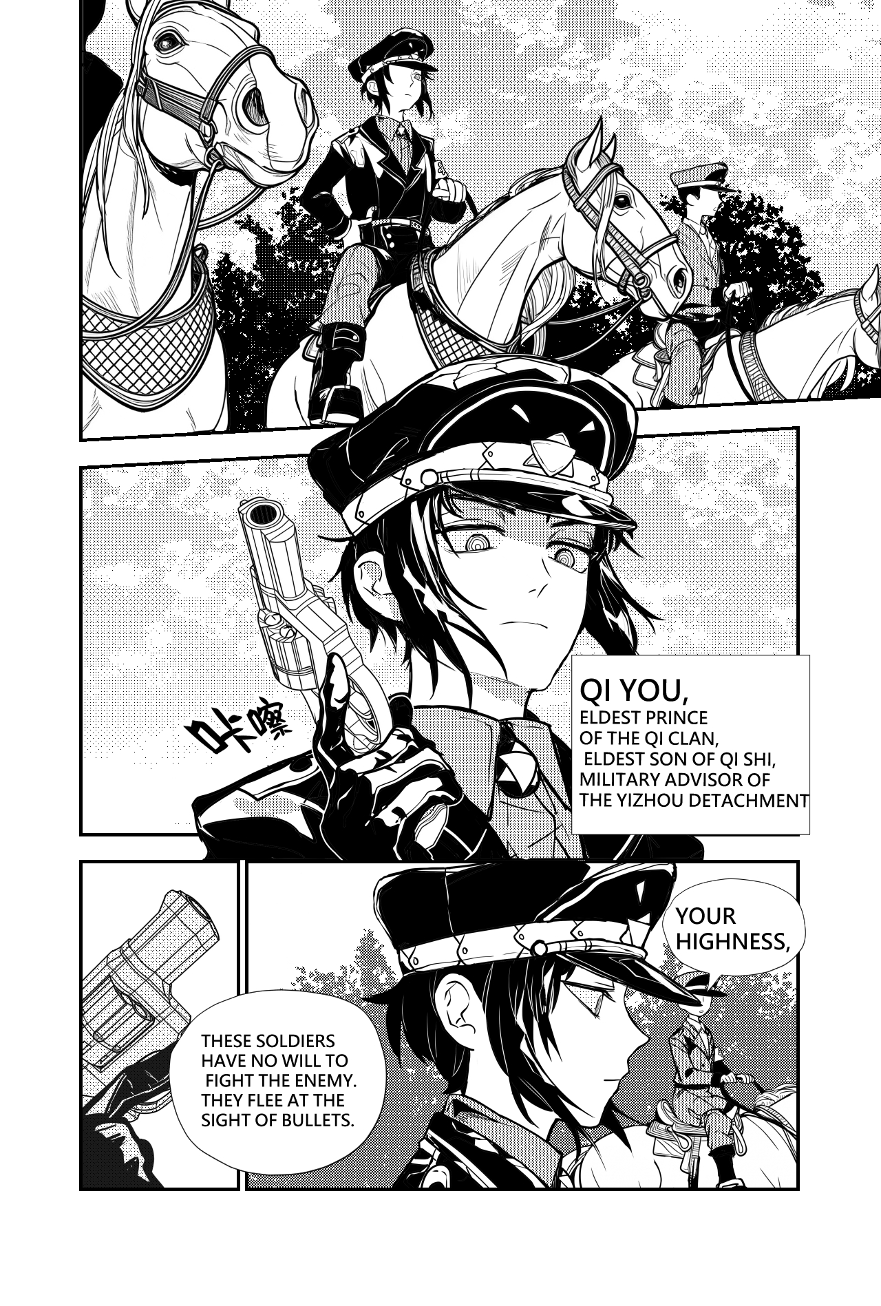 Sānguó Huànxiàng The Villain Prince Makes His Debut 第3页