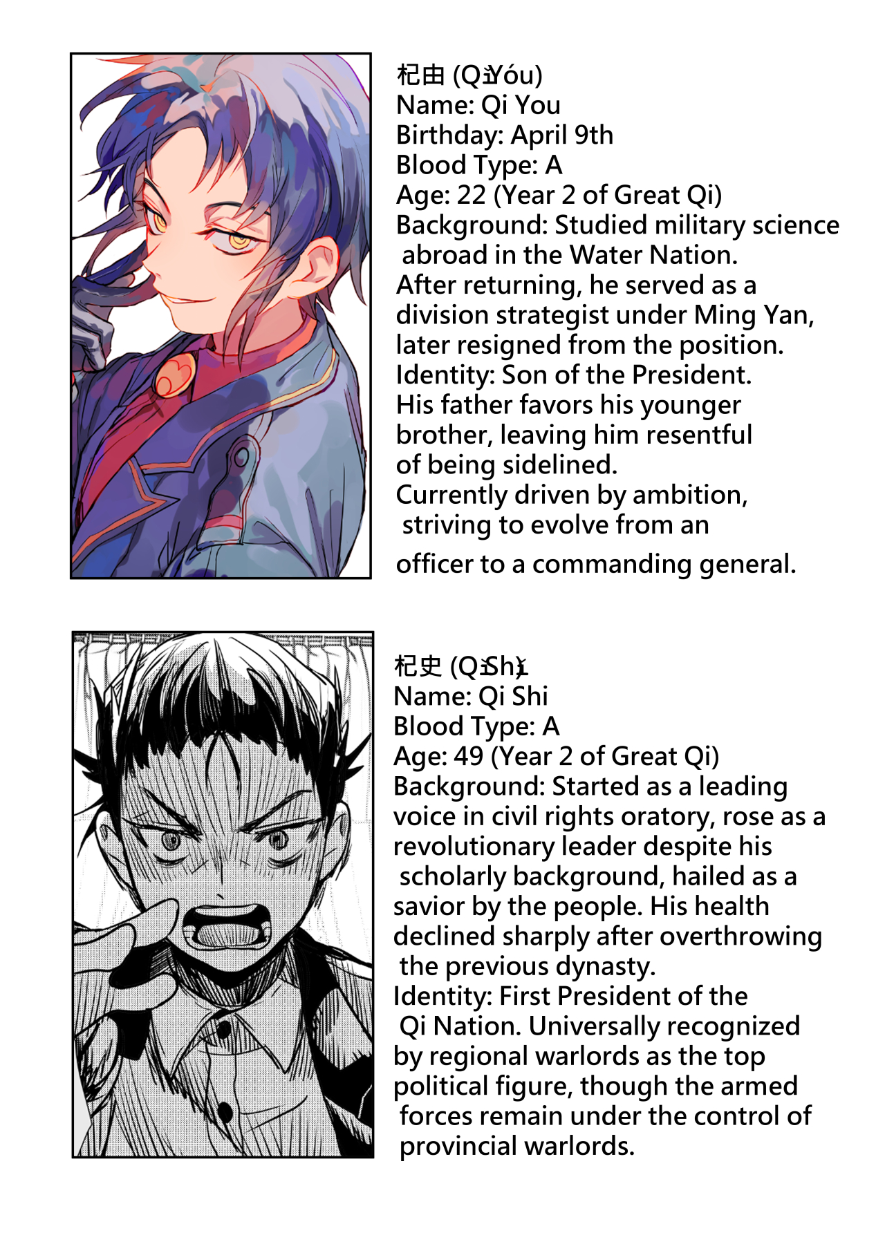 Sānguó Huànxiàng The Villain Prince Makes His Debut 第26页