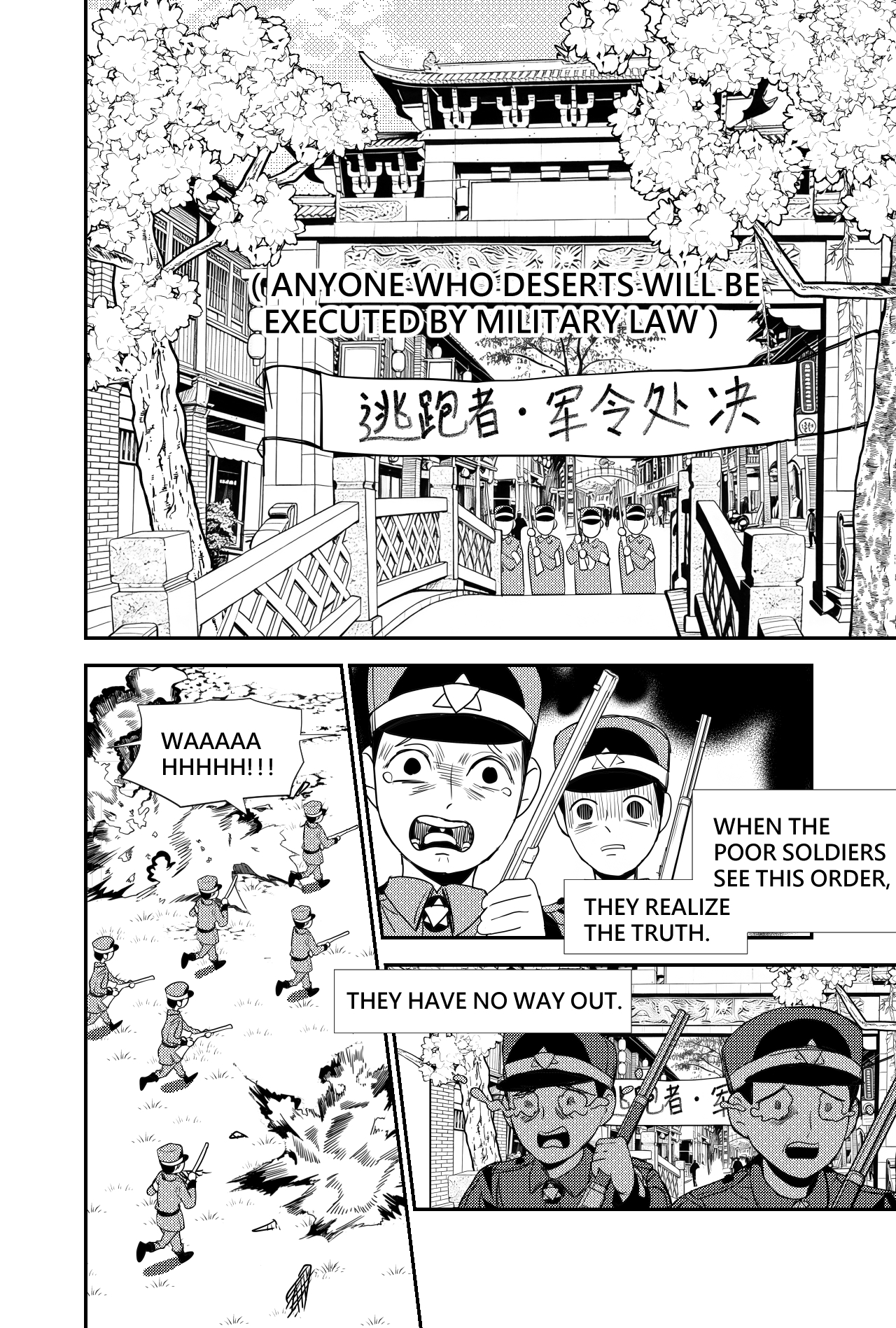 Sānguó Huànxiàng The Villain Prince Makes His Debut 第7页