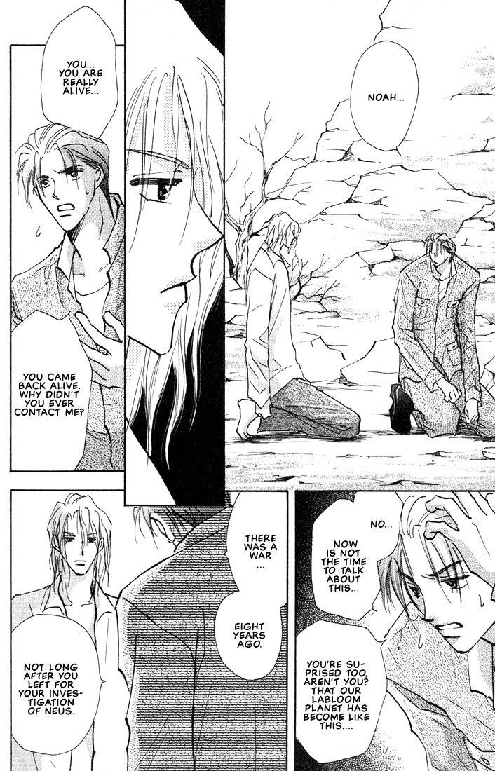 Nanji no Na wa Ai Vol. 1 Ch. 1 第17页