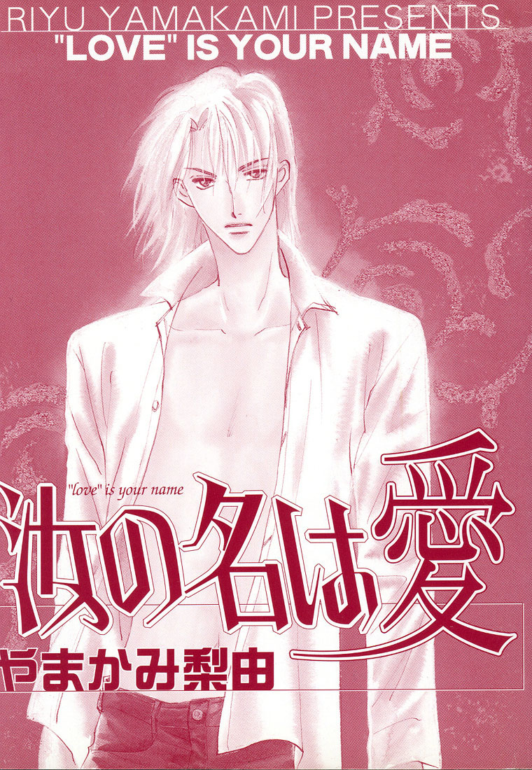 Nanji no Na wa Ai 第5页