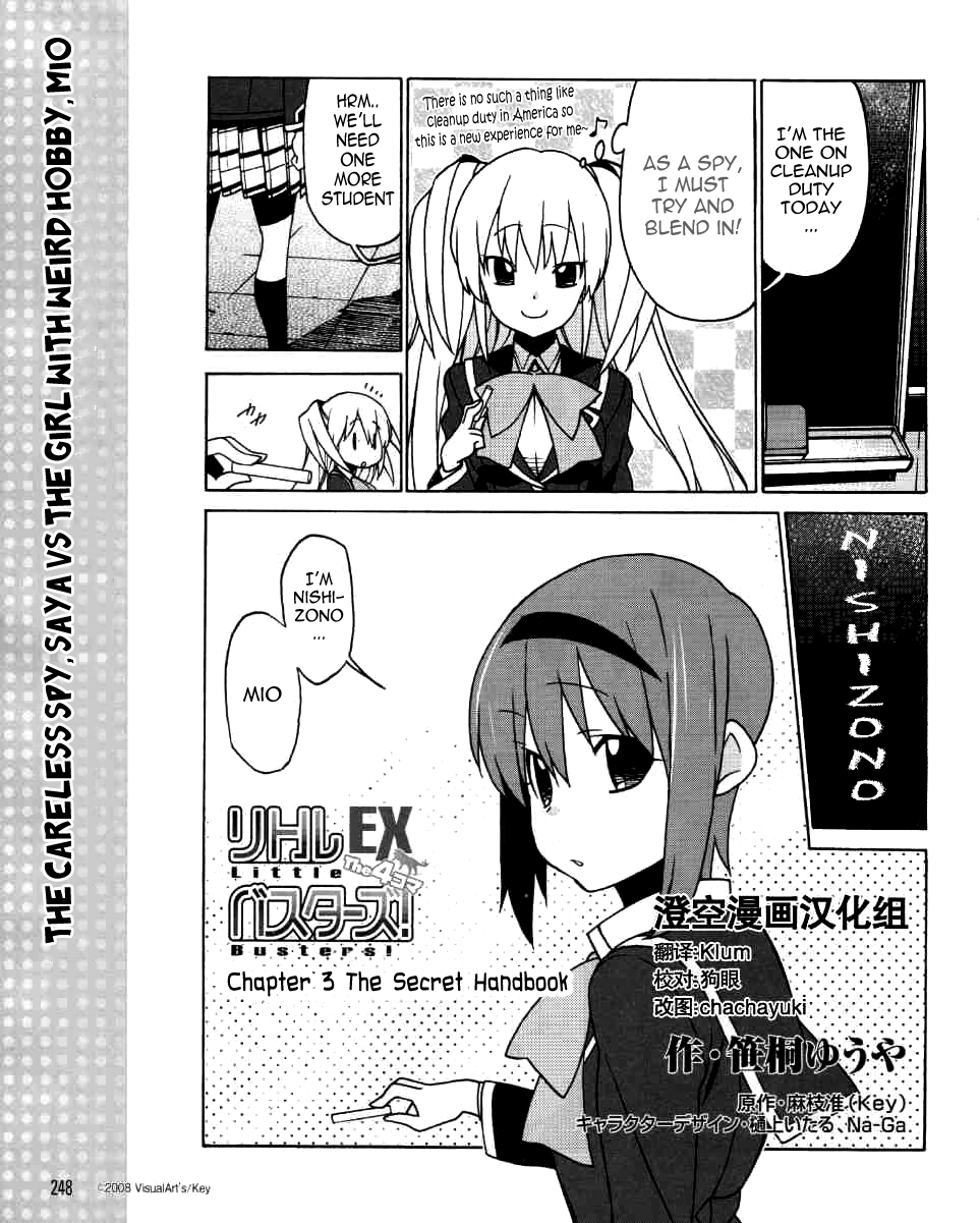 Little Busters! EX The 4koma The Secret Handbook 第2页