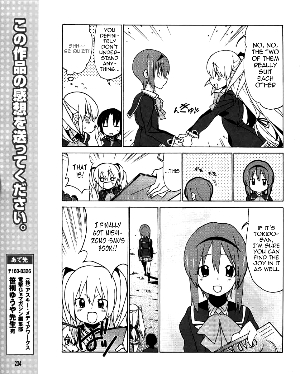 Little Busters! EX The 4koma The Secret Handbook 第16页