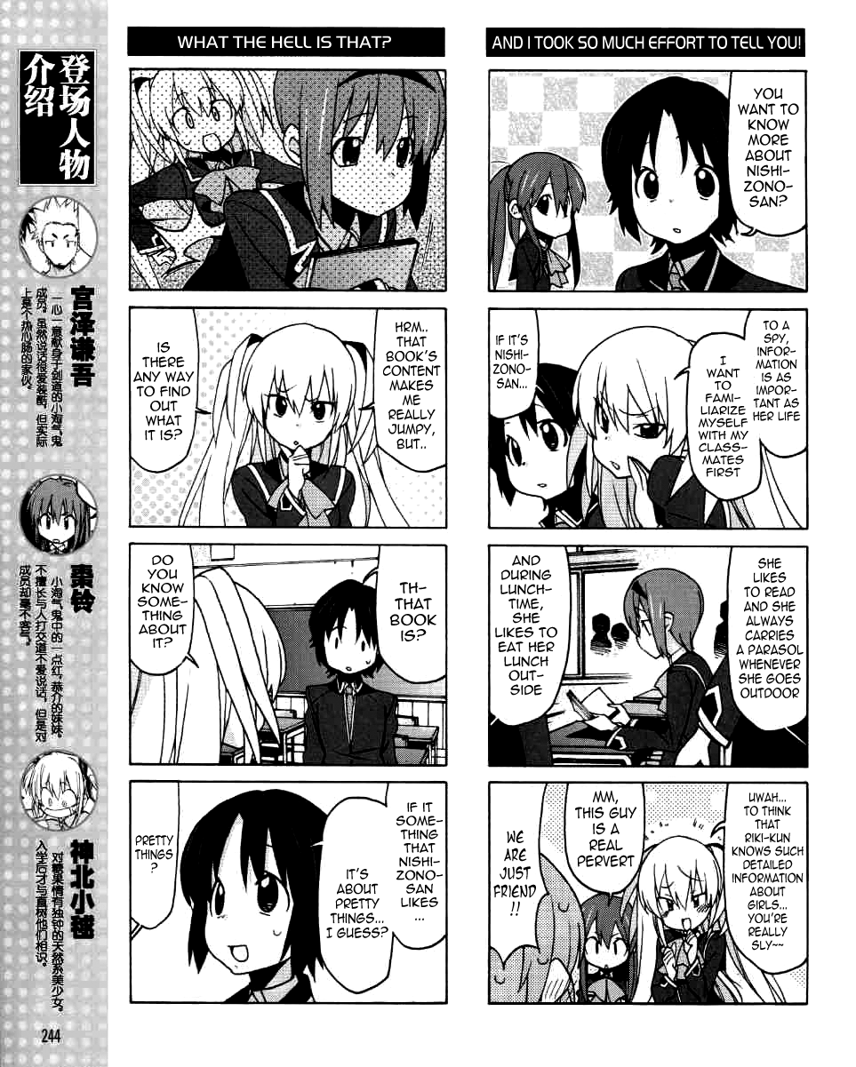 Little Busters! EX The 4koma The Secret Handbook 第6页