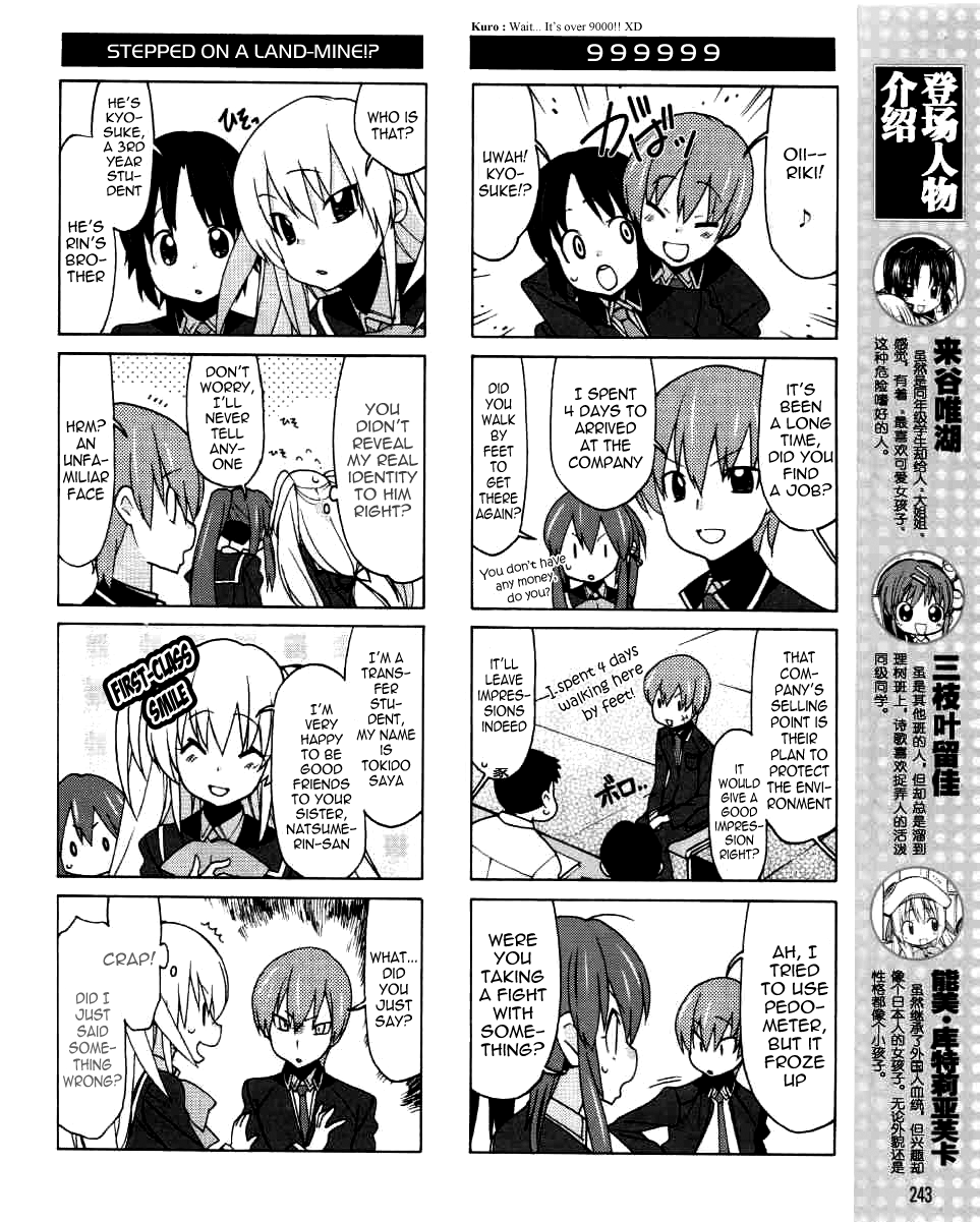 Little Busters! EX The 4koma The Secret Handbook 第7页