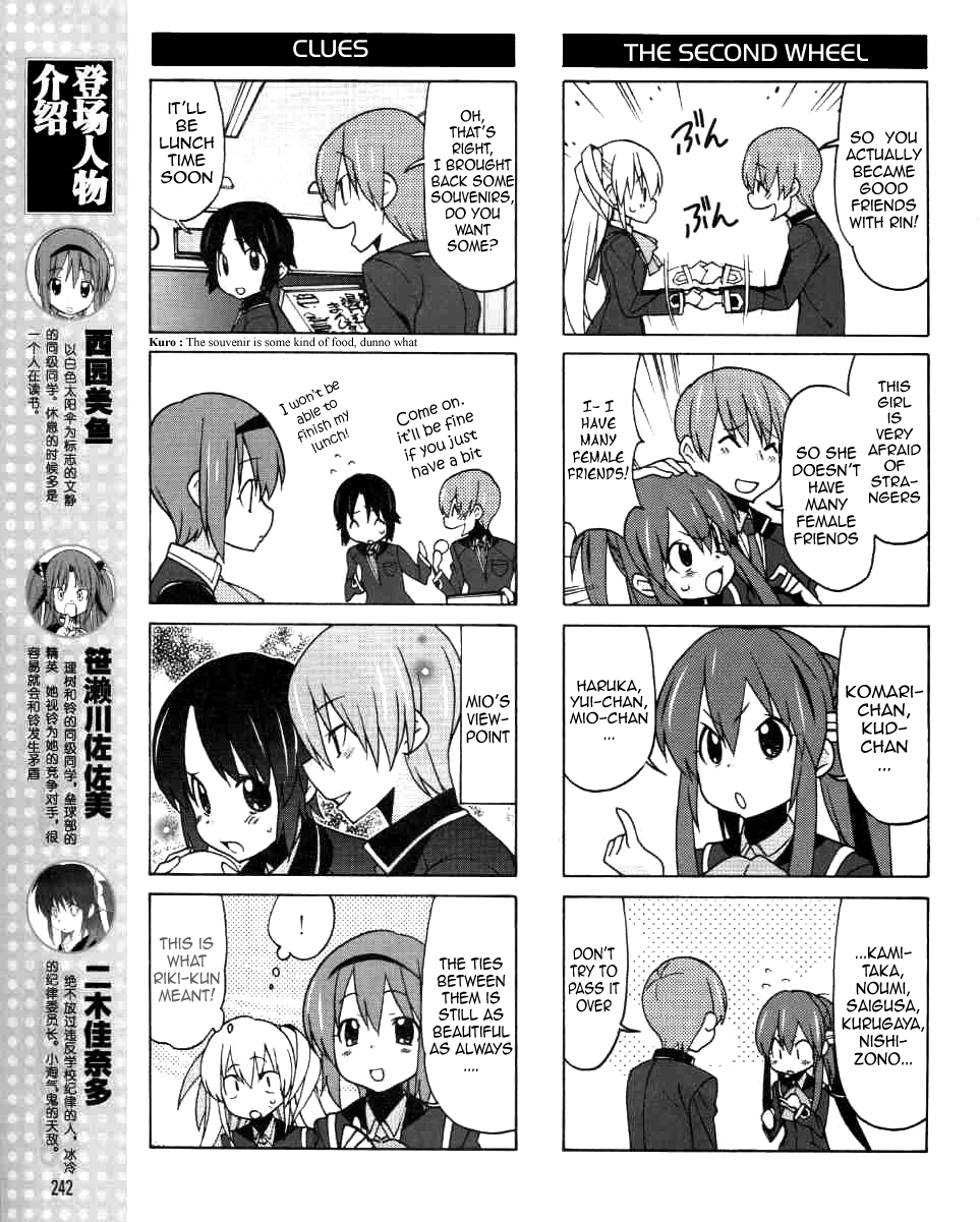 Little Busters! EX The 4koma The Secret Handbook 第8页