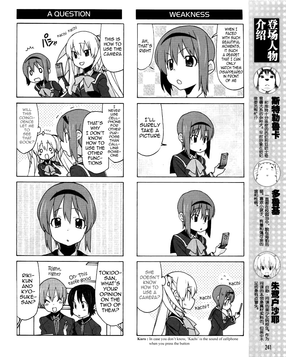 Little Busters! EX The 4koma The Secret Handbook 第9页