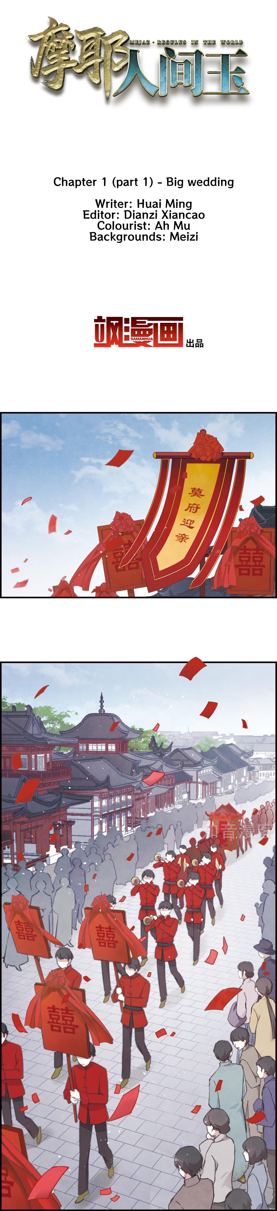 Mejaz - Regulus in the World Big wedding 第2页