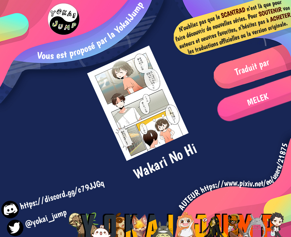 Wakare no hi one shot 第1页