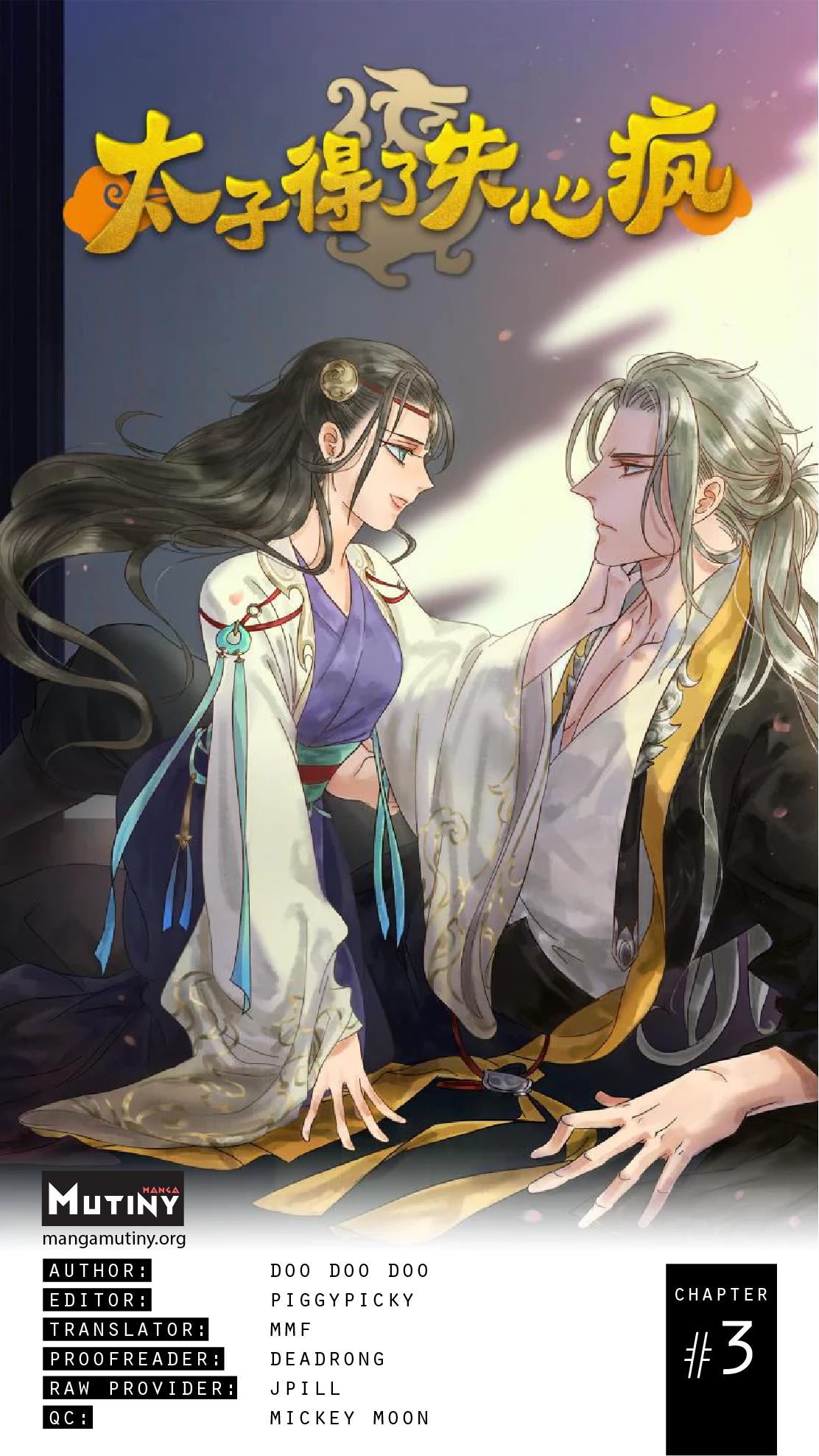The Crown Prince Lost His Mind The Crown Prince Is Almost Eaten 第1页