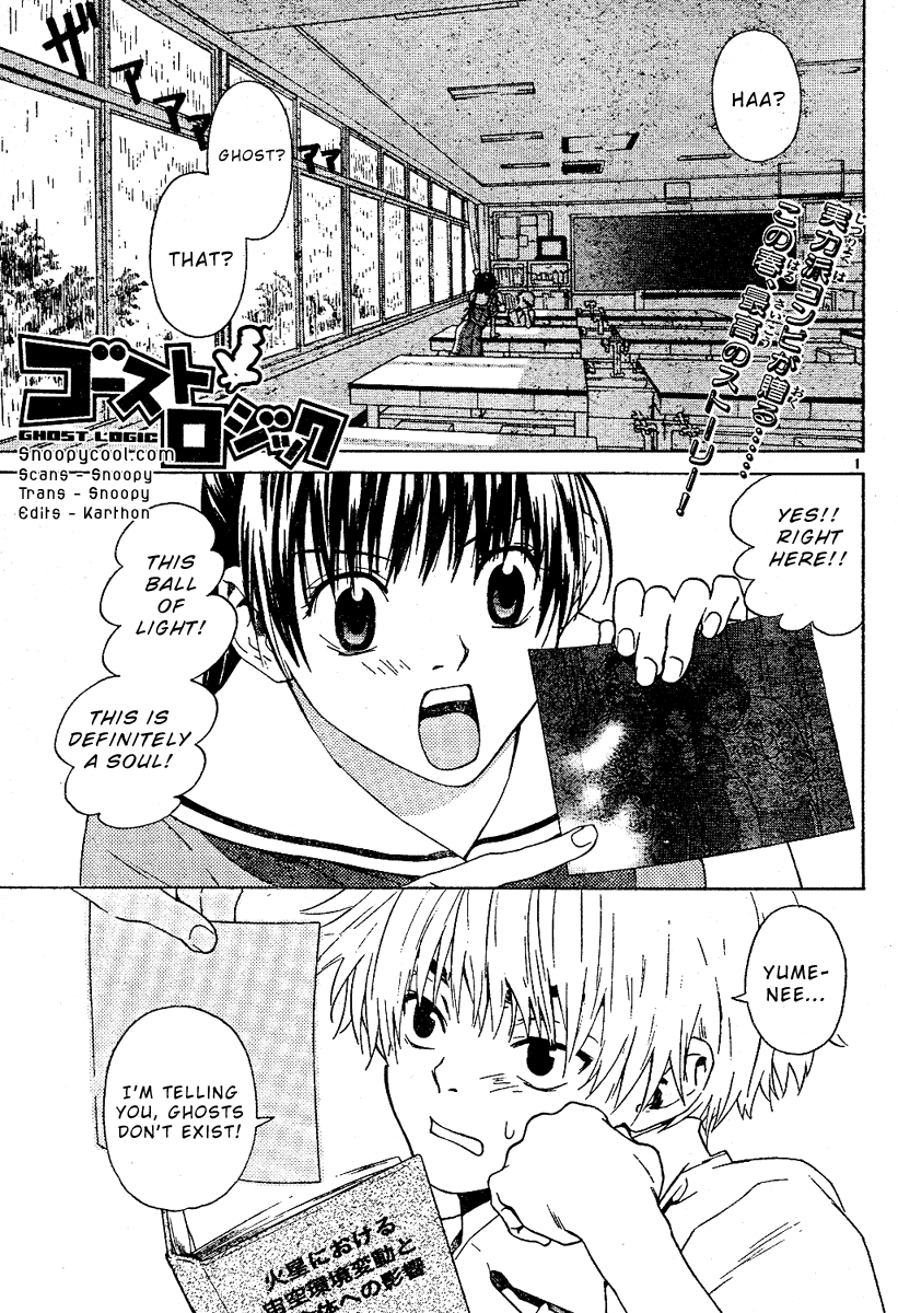Ghost Logic 第1页