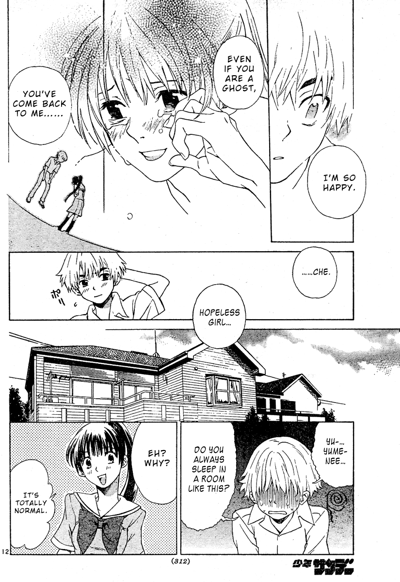 Ghost Logic Oneshot 第12页