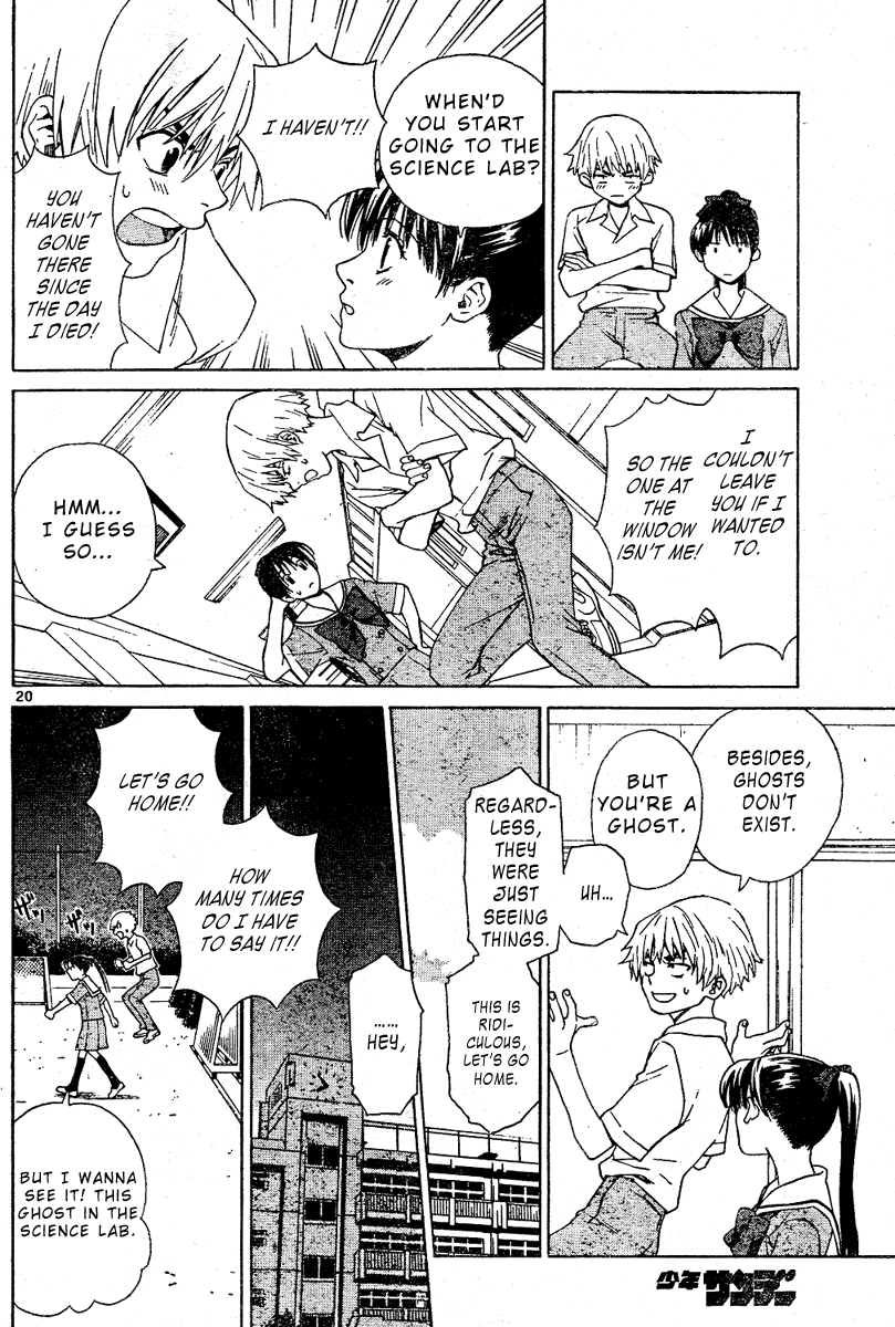 Ghost Logic Oneshot 第20页