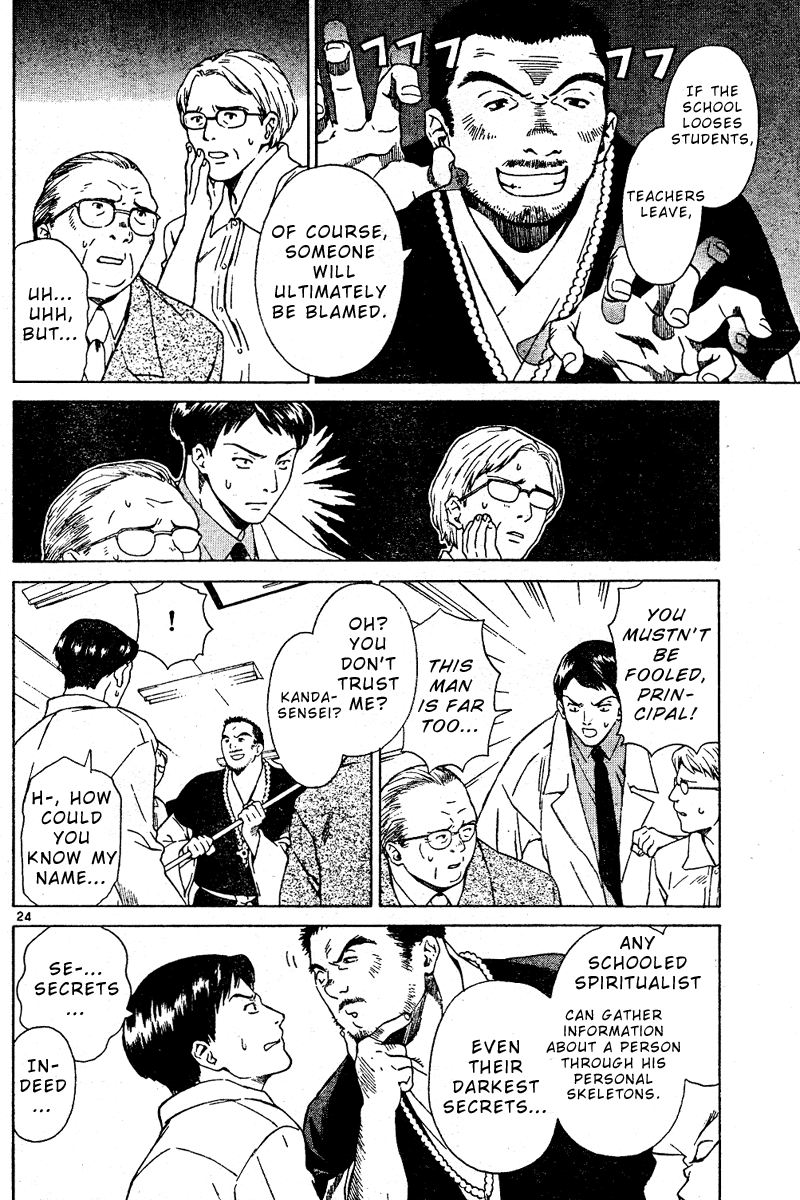 Ghost Logic Oneshot 第24页