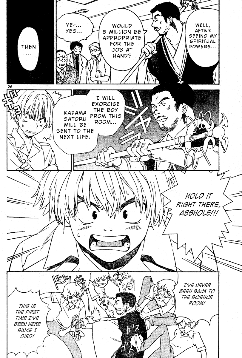 Ghost Logic Oneshot 第26页
