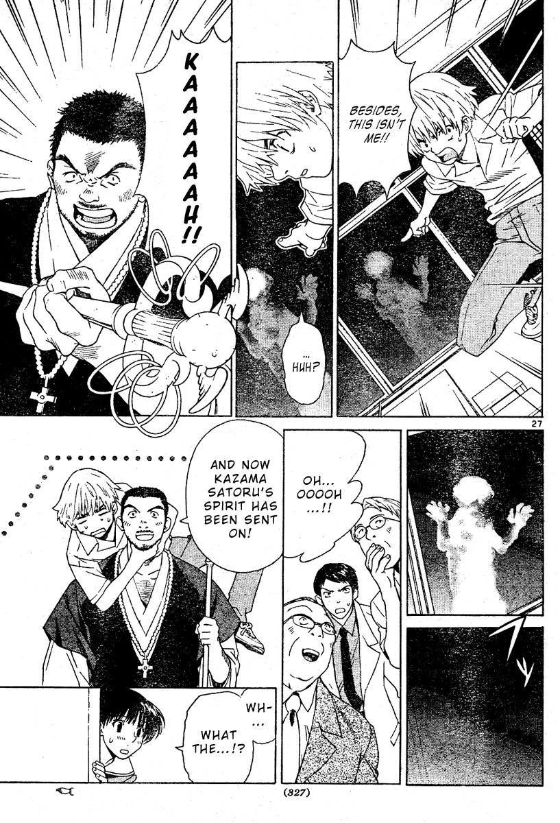 Ghost Logic Oneshot 第27页