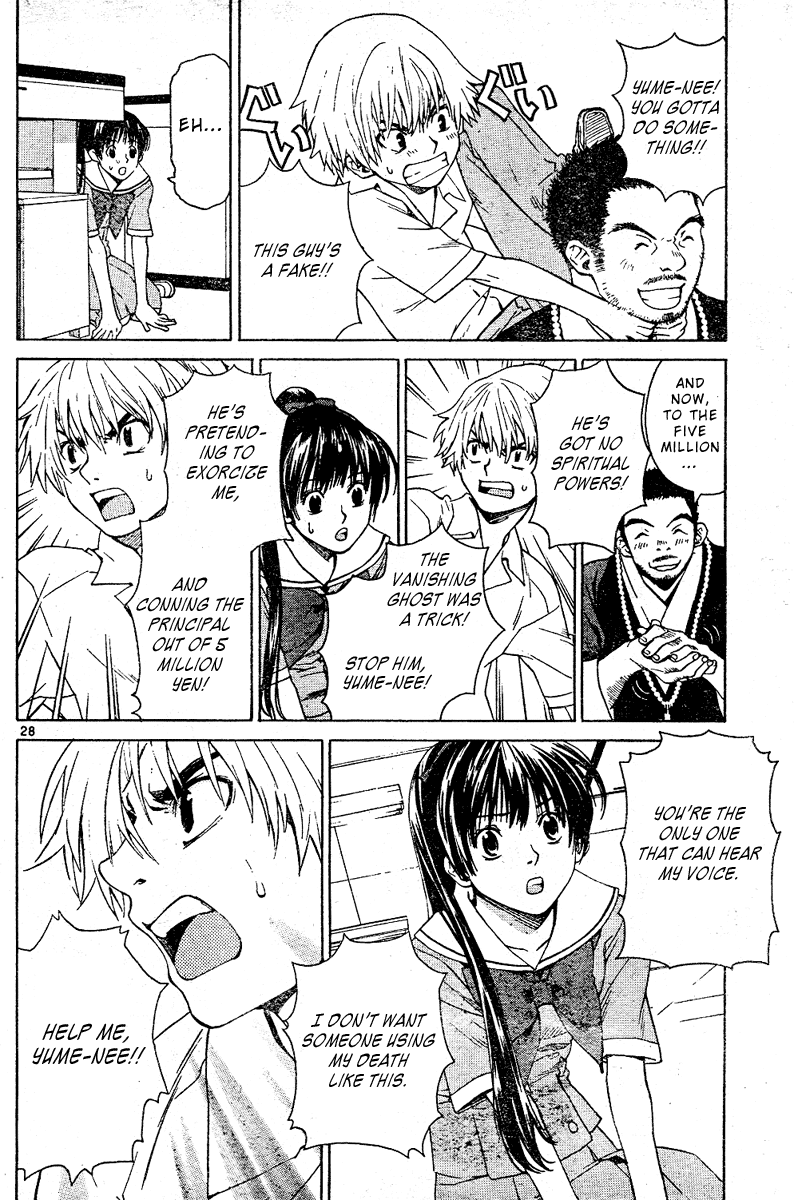 Ghost Logic Oneshot 第28页