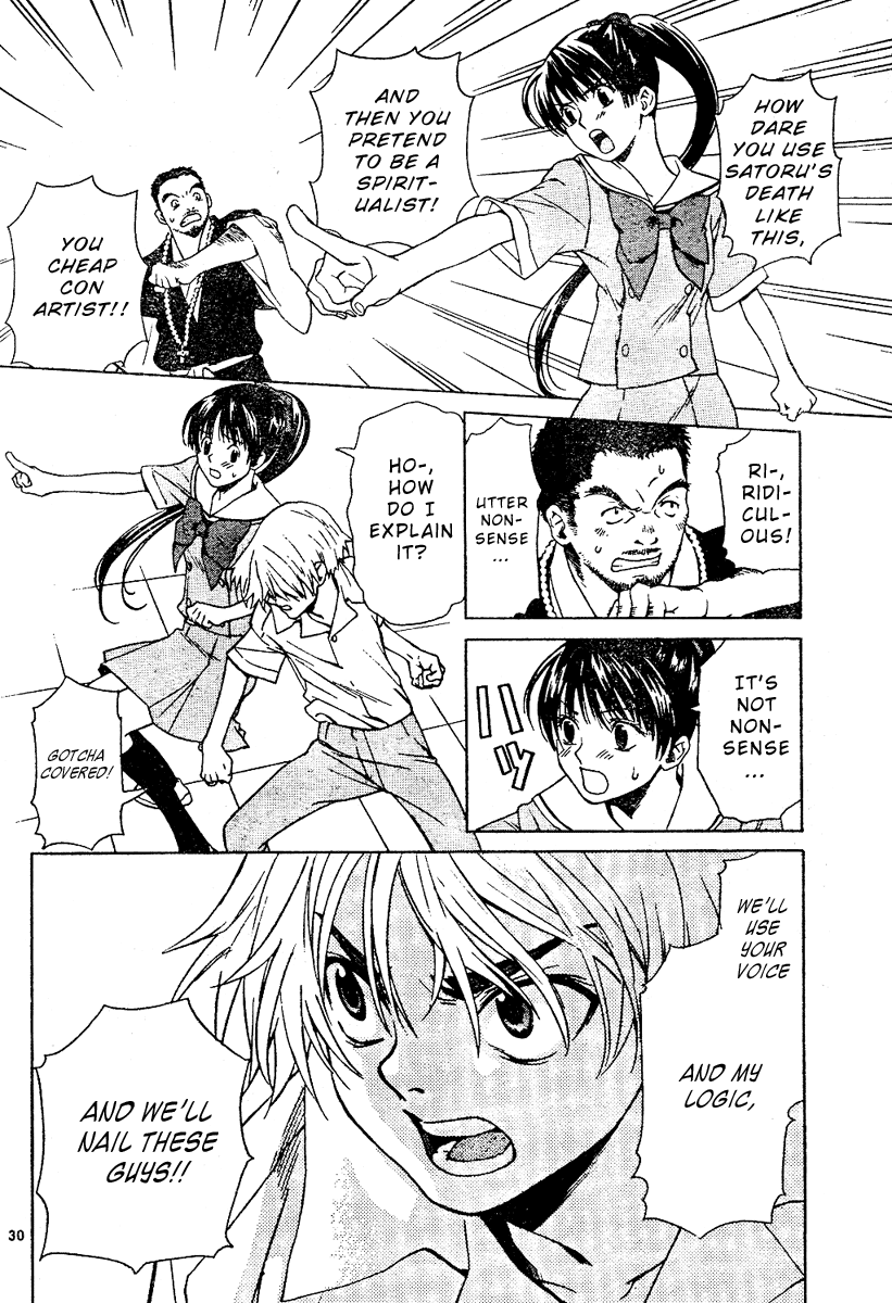 Ghost Logic Oneshot 第30页