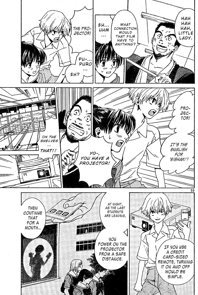 Ghost Logic Oneshot 第33页