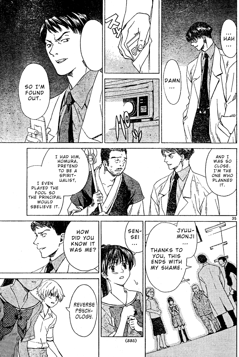 Ghost Logic Oneshot 第35页