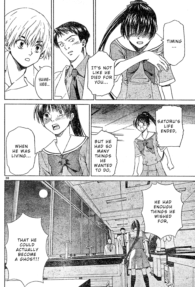 Ghost Logic Oneshot 第38页