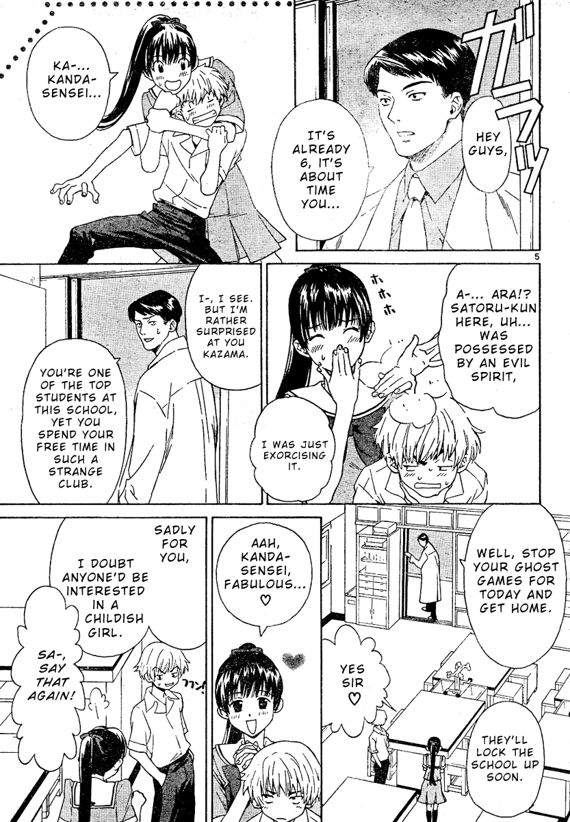 Ghost Logic 第5页
