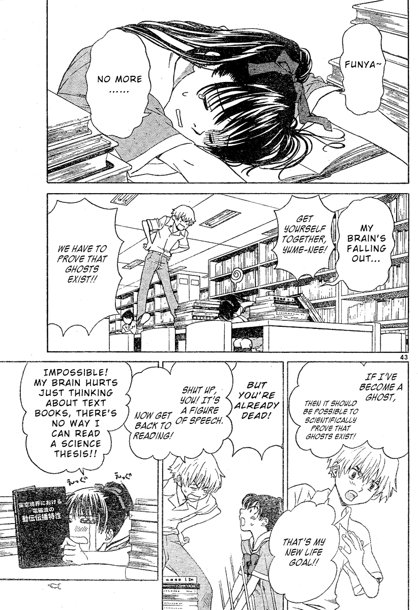 Ghost Logic Oneshot 第43页