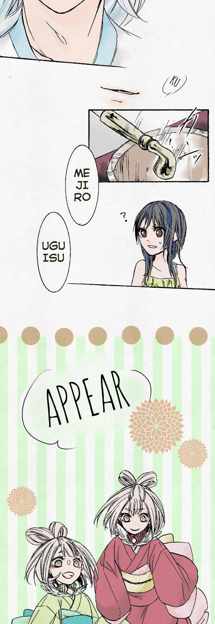 Kochou no Yumeji Name 第12页