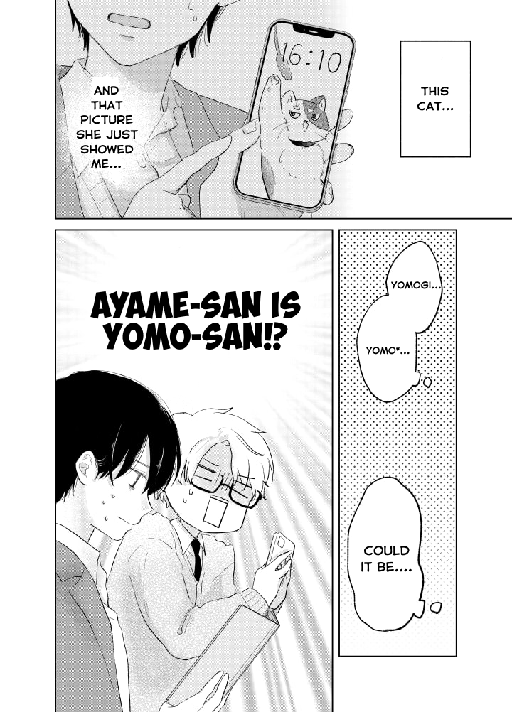 Ouji no Himegoto The Gentleman Who Weaves Love 第16页