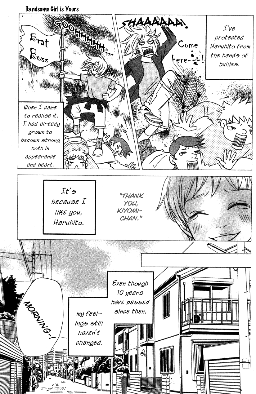 The Paradise of Wolves Handsome Girl is Yours! 第11页