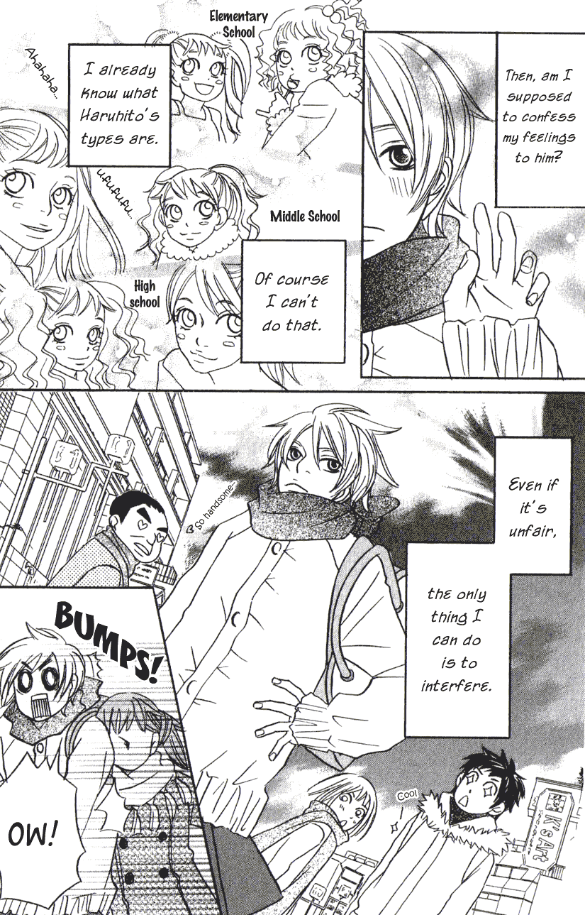 The Paradise of Wolves Handsome Girl is Yours! 第17页