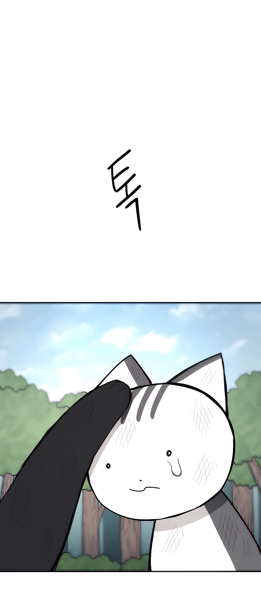 Geunyang Goyang-i Ch. 1 第149页