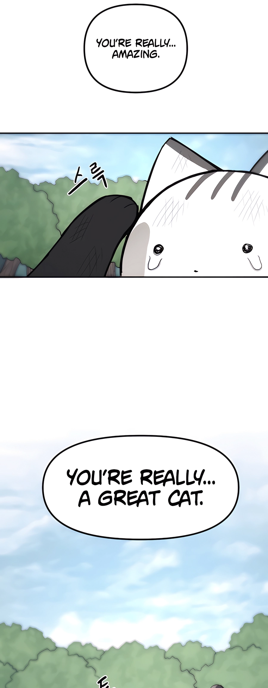 Geunyang Goyang-i Ch. 1 第150页