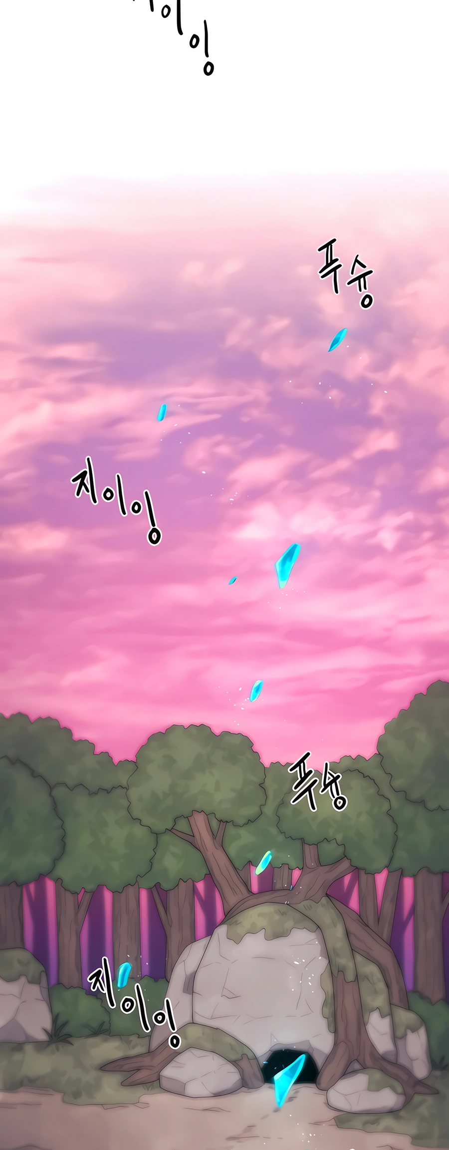 Geunyang Goyang-i Ch. 1 第153页