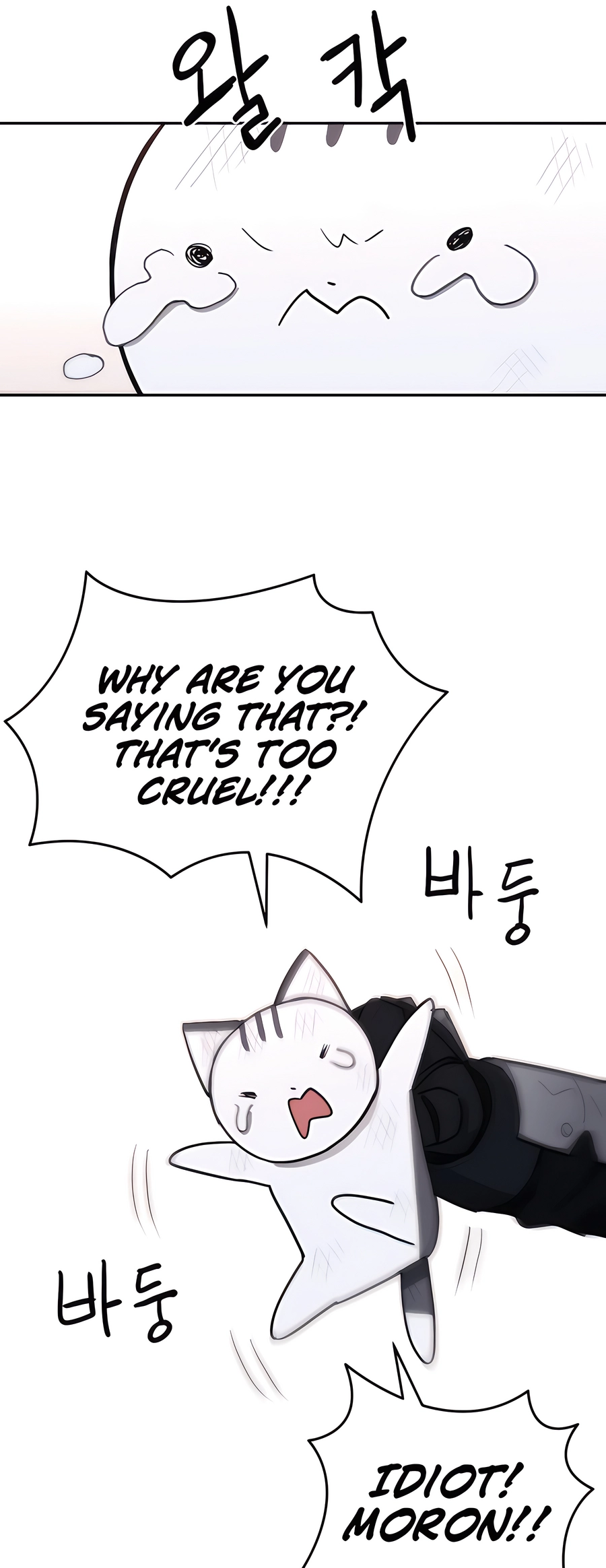 Geunyang Goyang-i Ch. 1 第156页