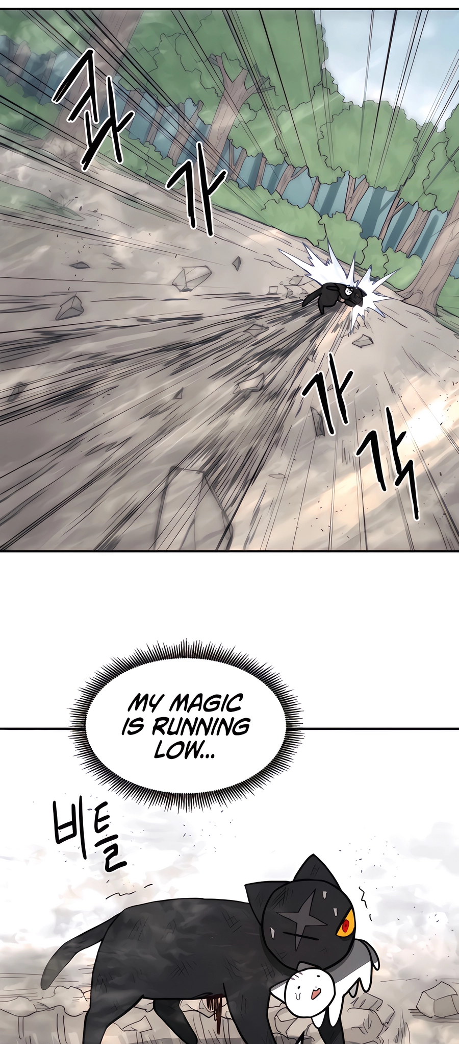 Geunyang Goyang-i Ch. 1 第49页